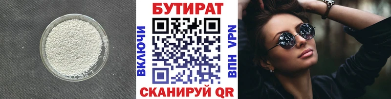 где продают наркотики  МЕГА ССЫЛКА  БУТИРАТ BDO  Жуков 