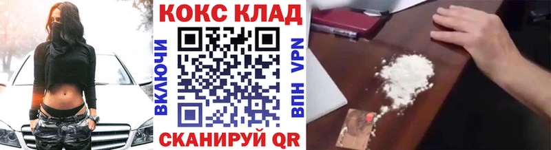 площадка состав купить наркоту Жуков Cocaine Перу