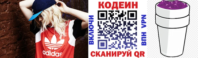 блэк спрут tor  закладки  Жуков  Кодеиновый сироп Lean Purple Drank 