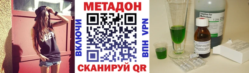 Метадон VHQ Жуков