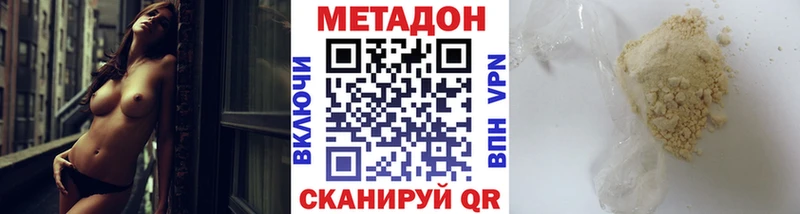 МЕТАДОН белоснежный Жуков